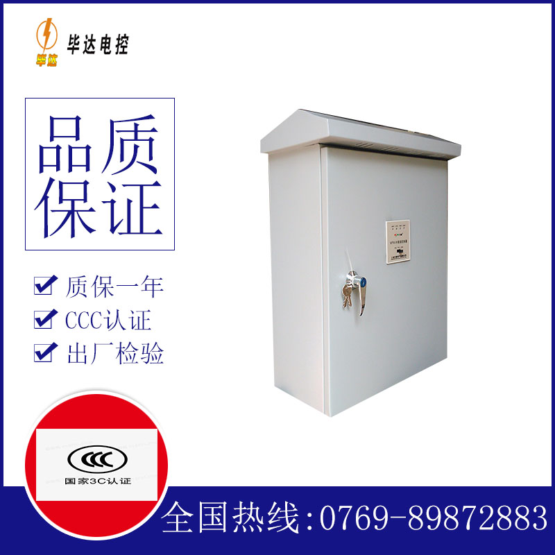 凯里排污泵控制箱
